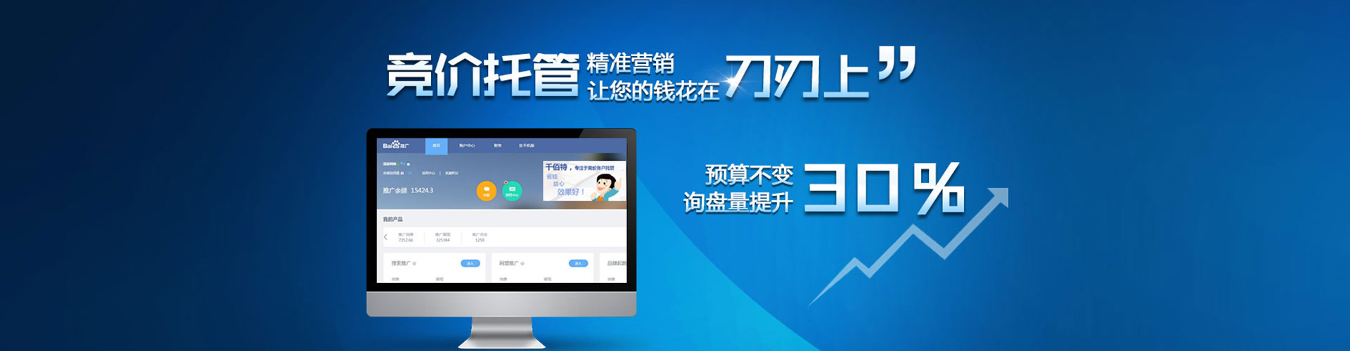 涿鹿竞价开户推广